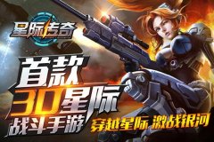 星际传奇英雄怎么搭配 新手英雄搭配推荐 星际传奇英雄怎么搭配 新手英雄搭配推荐