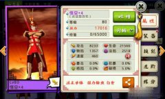 十万个冷笑话手游悟空满级属性及技能一览 十万个冷笑话手游悟空满级属性及技能一览