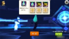 十万个冷笑话手游雷轰塔攻略之谁是女王大人 十万个冷笑话手游雷轰塔攻略之谁是女王大人