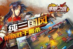 赤壁之战ol武将怎么搭配 魏国武将搭配攻略 赤壁之战ol武将怎么搭配 魏国武将搭配攻略