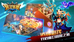 通灵英雄阵容搭配攻略 中后期阵容搭配心得