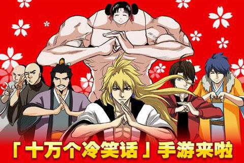 十万个冷笑话手游东南枝商店材料刷新新规律