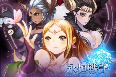 永恒战记英雄怎么获得 英雄获得途径攻略