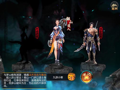 盗墓ol什么职业好 盗墓ol职业解析