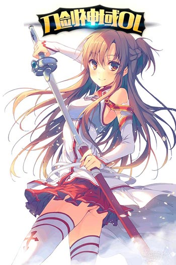 刀剑神域ol亚丝娜值得培养吗 亚丝娜详细分析