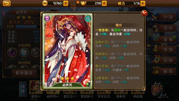 大唐双龙传手游阵容怎么搭配 月卡党搭配推荐