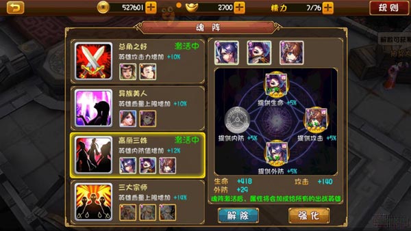 大唐双龙传手游阵容搭配推荐 零元党搭配攻略