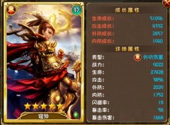 大唐双龙传手游寇仲怎么样 寇仲值得培养吗 大唐双龙传手游寇仲怎么样 寇仲值得培养吗