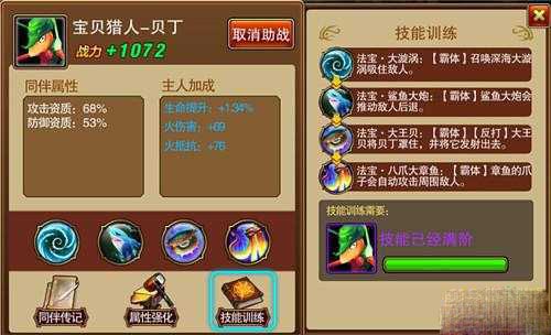 魔剑之刃贝丁怎么获得 贝丁值得培养吗