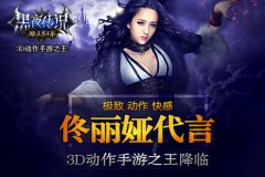 《黑夜传说》冒险副本攻略介绍 《黑夜传说》冒险副本攻略介绍