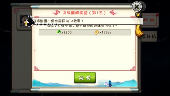 十万个冷笑话手游决战巅峰前三名奖励一览