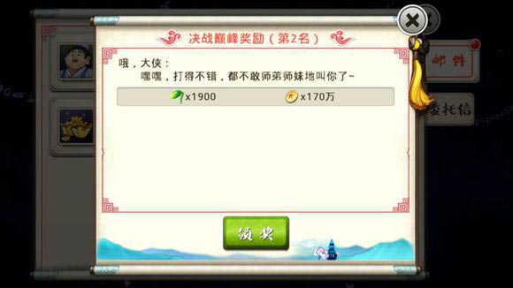 十万个冷笑话手游决战巅峰前三名奖励一览