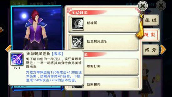 十万个冷笑话手游蝎子精怎么样 值得培养吗