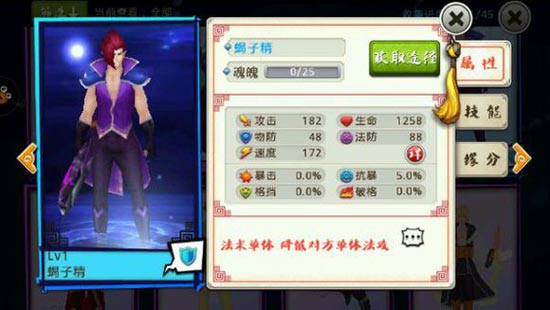 十万个冷笑话手游蝎子精怎么样 值得培养吗