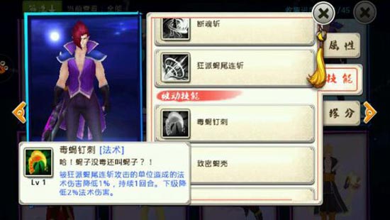 十万个冷笑话手游蝎子精怎么样 值得培养吗