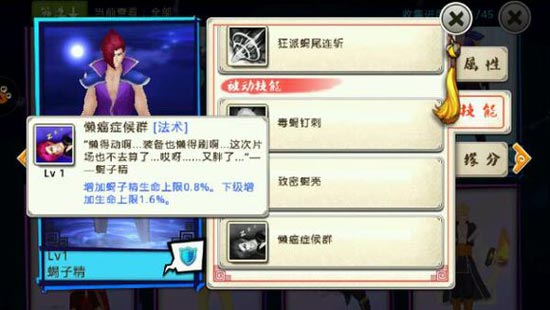 十万个冷笑话手游蝎子精怎么样 值得培养吗