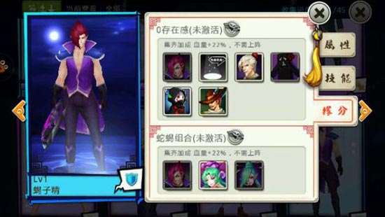 十万个冷笑话手游蝎子精怎么样 值得培养吗