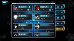 小小星战各星球技能效果介绍以及点评分析 小小星战各星球技能效果介绍以及点评分析