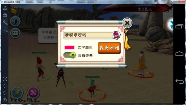 十万个冷笑话手游怎么吐槽副本 副本吐槽方法