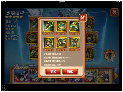 口袋联盟装备重铸怎么玩 装备重铸玩法介绍