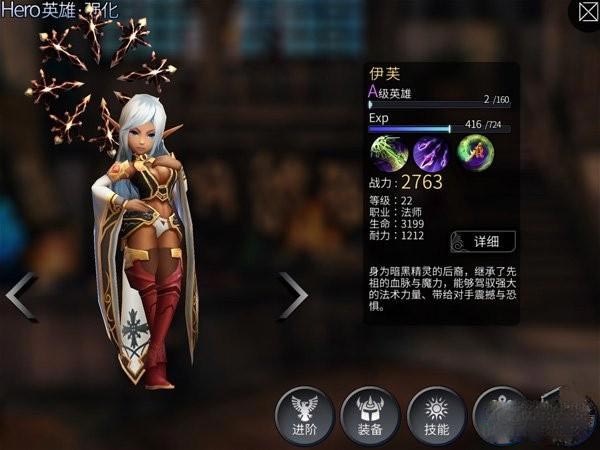 世界2伊芙怎么培养 伊芙技能加点及神格推荐