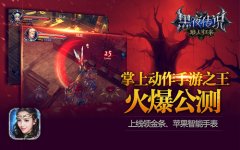 《黑夜传说》翅膀玩法攻略 《黑夜传说》翅膀玩法攻略