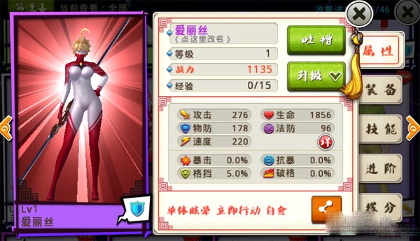 十万个冷笑话手游爱丽丝怎么样 爱丽丝详细分析