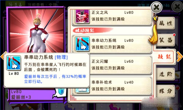 十万个冷笑话手游爱丽丝怎么样 爱丽丝详细分析