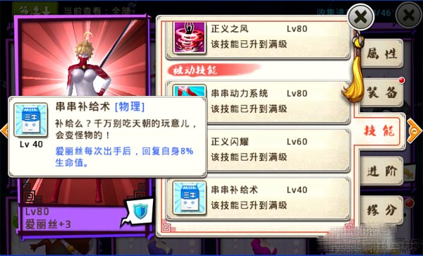 十万个冷笑话手游爱丽丝怎么样 爱丽丝详细分析