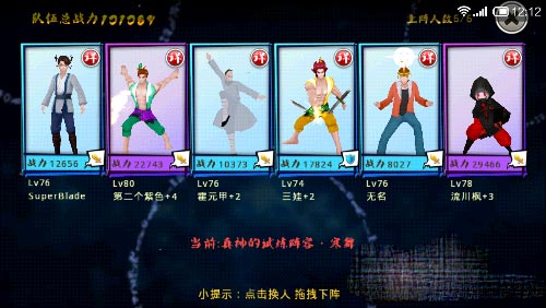 十万个冷笑话手游4蓝卡过真神地狱寒舞打法攻略