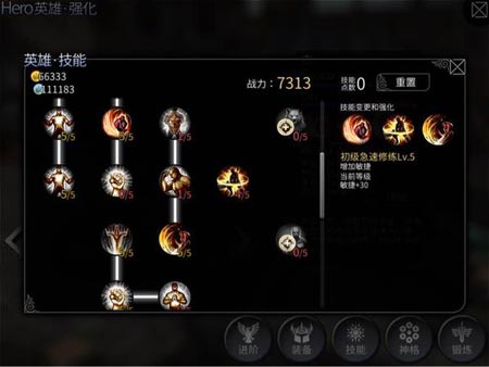 世界2森技能加点怎么加 森技能加点及神格推荐