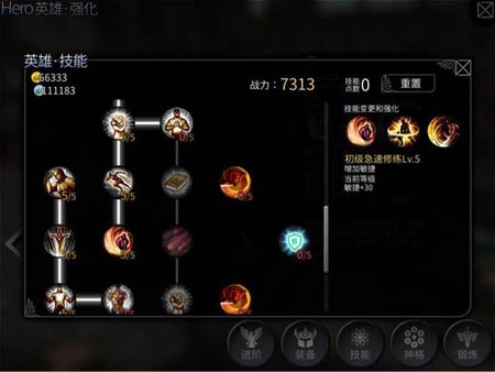 世界2森技能加点怎么加 森技能加点及神格推荐