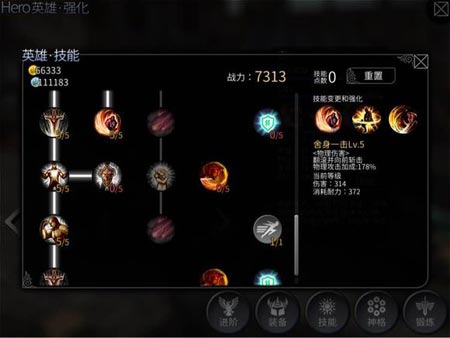 世界2森技能加点怎么加 森技能加点及神格推荐