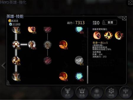 世界2森技能加点怎么加 森技能加点及神格推荐