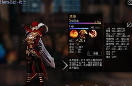 世界2鹰眼怎么加点 鹰眼技能加点推荐