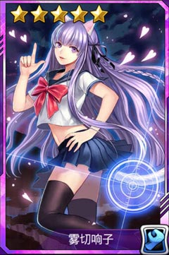 cos大乱斗雾切响子怎么样 雾切响子怎么搭配