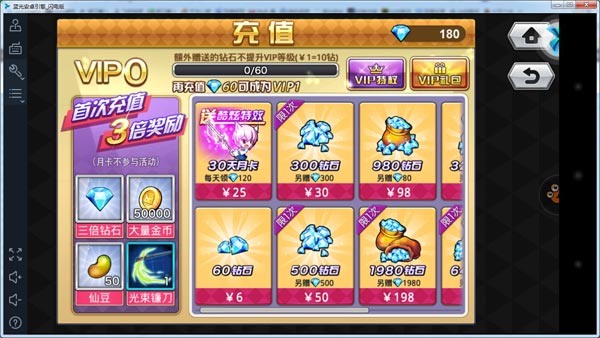 cos大乱斗月卡值得买吗 月卡性价比分析