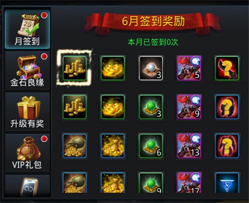 乱斗西游6月签到英雄是什么 6月奖励一览