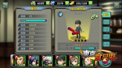 东京食尸鬼手游伙伴亚门钢太郎详细介绍