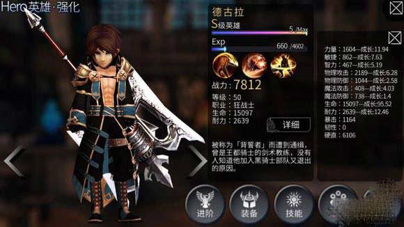 世界2德古拉加点怎么加 技能加点攻略