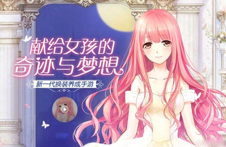 奇迹暖暖公主级支线2-1高分S评价搭配推荐