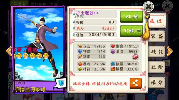 十万个冷笑话手游神卡点评之李靖及小金刚