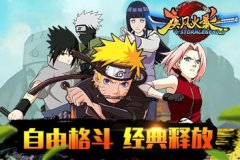 疾风火影手游装备升级材料掉落一览表