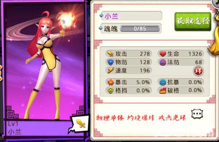 十万个冷笑话手游烂卡分析之小兰