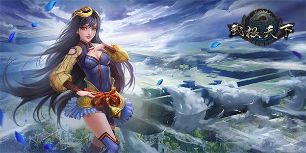 武极天下手游元宝获得方法及使用心得