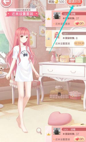 奇迹暖暖怎么加好友 奇迹暖暖加好友步骤一览