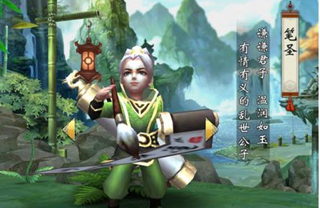 不良人手游职业笔圣怎么样 笔圣职业分析