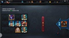 乱斗西游封神路元始1阶127关详细打法攻略