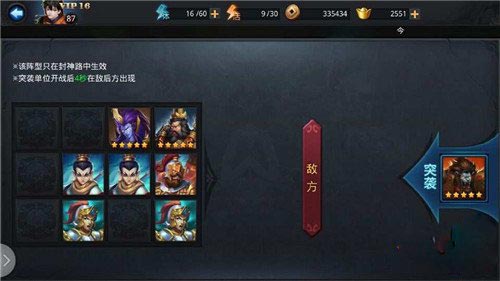 乱斗西游封神路元始2阶128关详细打法攻略