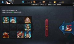 乱斗西游封神路元始3阶129关详细打法攻略